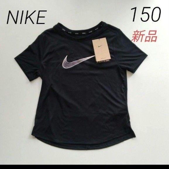 新品 NIKE 半袖Tシャツ ジュニア ガールズ 黒 ナイキ150