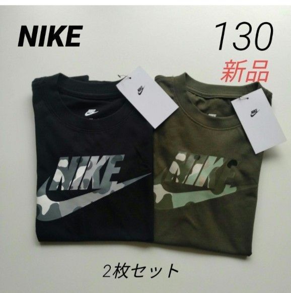新品 ナイキ 半袖コットンTシャツ 130 キッズ NIKE 2枚セット