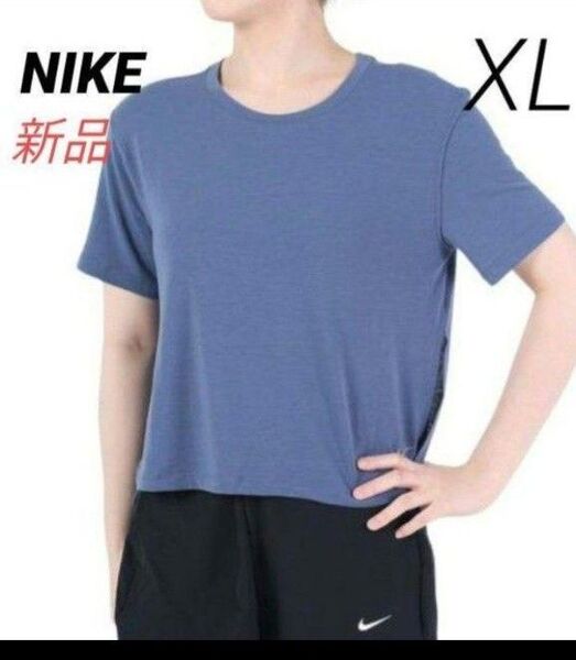 新品 NIKE 半袖Tシャツ レディース ヨガ ドライフィット ナイキXL