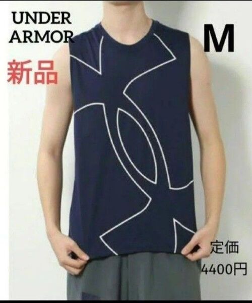 新品アンダーアーマー UNDER ARMOUR ノースリーブ機能シャツ メンズM