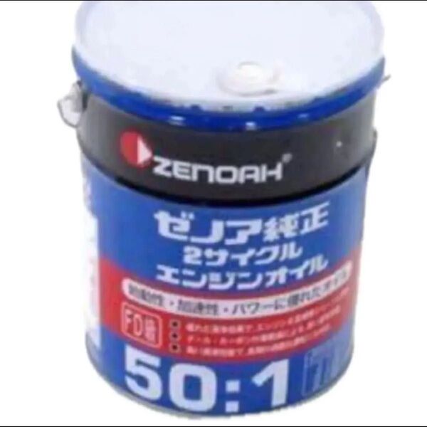 【新品未使用・送料込】ゼノア 純正 2サイクル エンジンオイル 50:1 20L 混合燃料用オイル