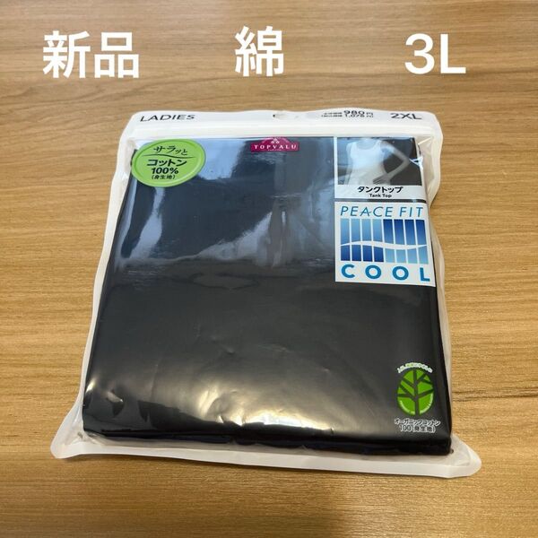 【新品】PEACEFIT COOL綿レディースタンクトップ 3Lサイズ 黒