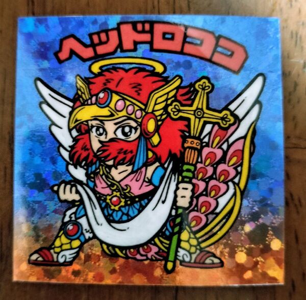 ヘッドロココ 武装変更 ビックリマン 下手絵 駄菓子 マイナー 無印