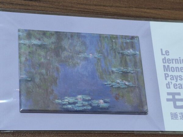 【新品】モネ 睡蓮のとき Le dernier Monet マグネット 2025年モネ展 パリのマルモッタン美術館所蔵