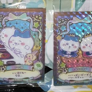 ちいかわ ウエハース ラッキーカードコレクション レア 2枚セット No.7 & No.14