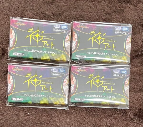 デュエル・マスターズTCG 神アート 「ドラゴン娘の文化祭でウェカドラ♪」 DMART-23 4セット