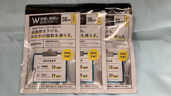 W尿酸と脂肪のBUSTER 30日分 3個セット