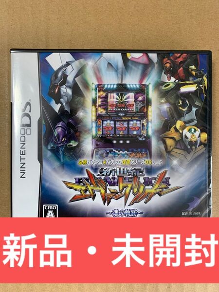 新品 新世紀エヴァンゲリオン ~魂の軌跡~ パチスロ攻略シリーズDS