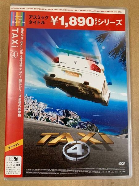 中古 セル版DVD TAXi4/サミーナセリフレデリックディーファンタルジェラールクラヴジック (監督)