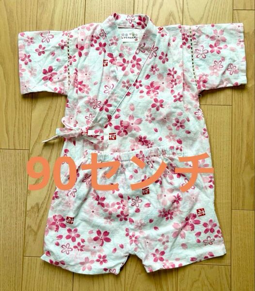桜の花柄の綿100%甚平、サイズ90cm