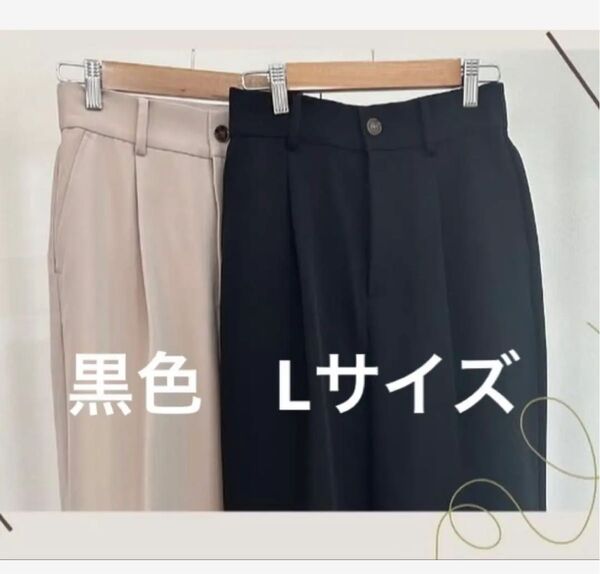 しまむら マリエさんコラボ MARI.Emmy ワイドパンツ Lサイズ 黒色