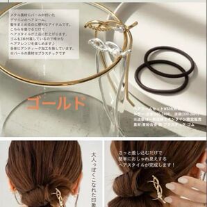しまむら yumiさんコラボヘアコームとヘアゴムのセット ゴールド