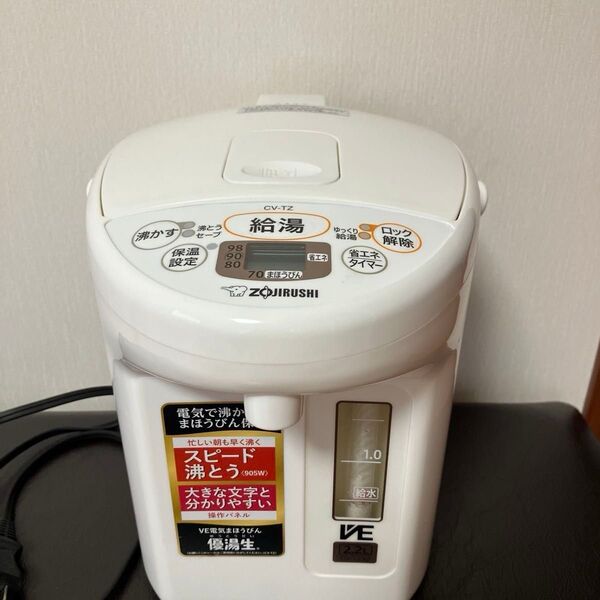 ZOJIRUSHI 電気ポット 優湯生CV-TZ 2.2L 2022年度製