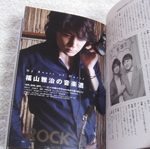 福山雅治 『 GULLIVER SPECIAL / Switch 2013 VOL.31 / 風とロック / 別冊カドカワ 』 【 4冊セット 】_画像2