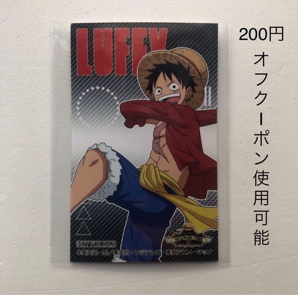 200円オフクーポン使用可能 ルフィ 麦わらの一味の日 記念! ハーフブロマイド