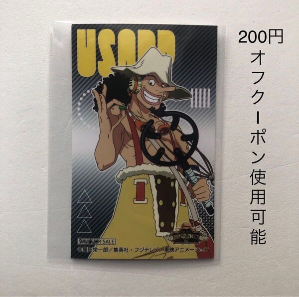 200円オフクーポン使用可能 ウソップ 麦わらの一味の日 記念! ハーフブロマイド