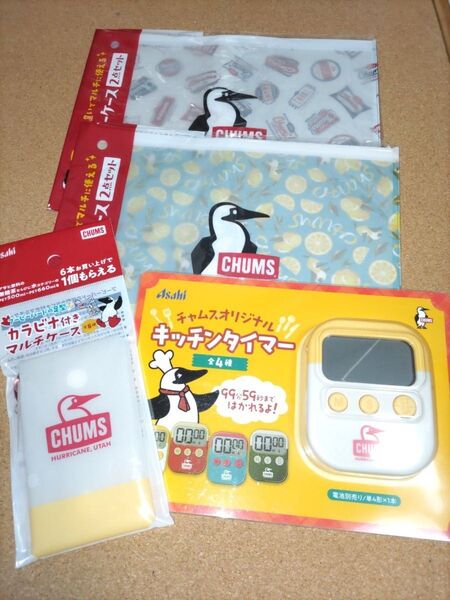 アサヒ飲料 チャムス オリジナル タイマー1+マルチケース1+スライダーケース2