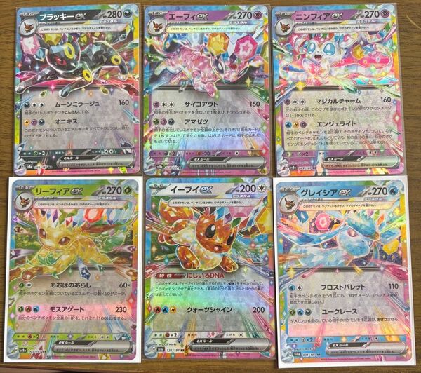 ポケモンカード RR イーブイex ブラッキーex エーフィex ニンフィアex リーフィアex グレイシアex 6枚セット