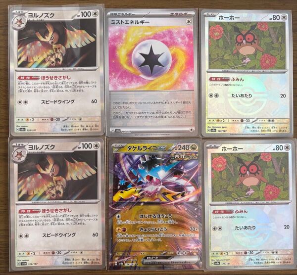 ポケモンカード ポケカ テラスタルフェスex タケルライコexデッキ用モンスターボールミラーカード3枚含む 6枚セット