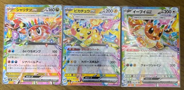 ポケモンカード 超電ブレイカー テラスタルフェスex ピカチュウex RR イーブイex RR シャリタツex RR 3枚セット