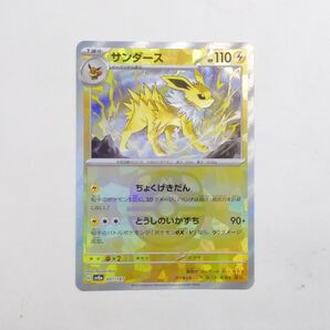sv8a 051/187 サンダース マスボミラー