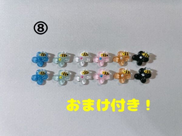 【お花+ハチ】ネイルパーツ デコパーツ 12個