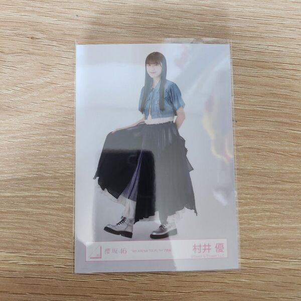 櫻坂46 村井優 生写真 4thARENATOURライブ衣装