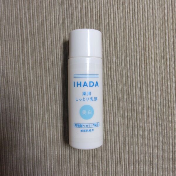 新品 イハダ 薬用 クリアエマルジョン 15ml 美白 乳液