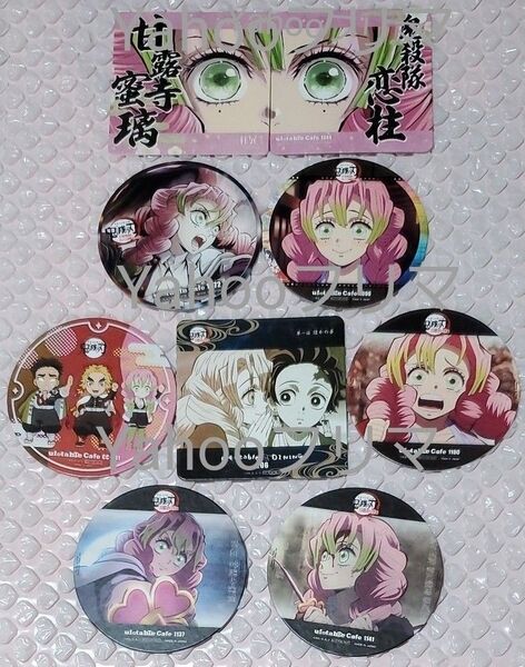 鬼滅の刃 甘露寺蜜璃 ufotable Cafe ダイニングコースター9枚 ノベルティコースター 柱展 バラ売り不可