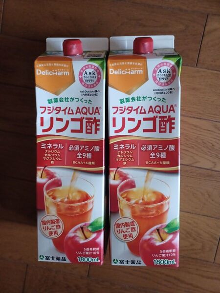 リンゴ酢フジタイム 2本セット
