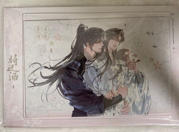 将進酒 春日詩箋シリーズ 縁無し色紙