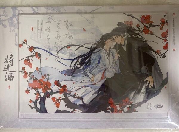 将進酒 紅梅覆雪シリーズ 縁無し色紙