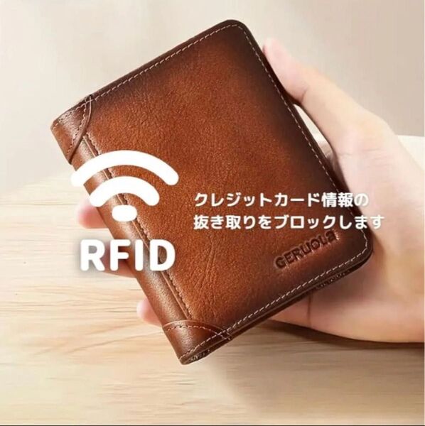 新品 本革 スキミング防止機能付き財布 コンパクト 薄 軽量 レザー クレジットカード不正読み取り防止