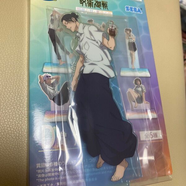 呪術廻戦 夏油傑 アクリルスタンド アクスタ SEGAラッキーくじ セガ