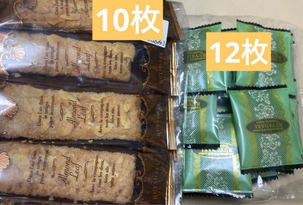 ロイスダール アーモンドクッキー アマンドリーフ アウトレット品