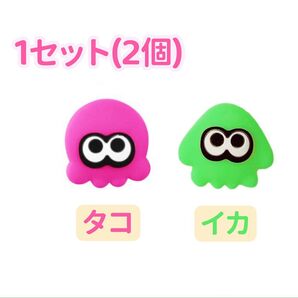 スイッチ ジョイコン アナログスティックカバー スプラ イカタコ 2個 タコ ピンク イカ グリーン