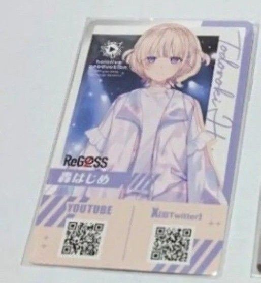 ホロライブ 轟はじめ デビュータレントカード