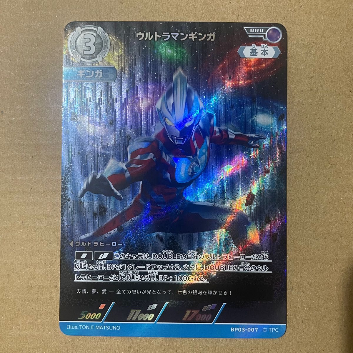ウルトラマンカードゲーム ウルトラマンギンガ RRR 4枚セット