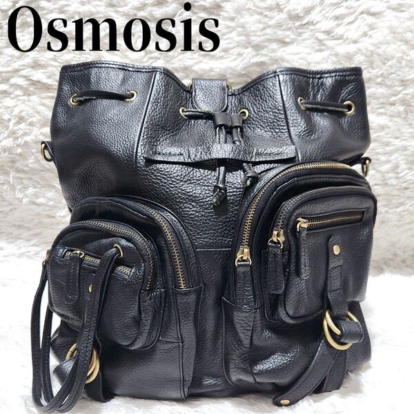 Osmosis オズモーシス 3way シボ革 オールレザー リュック ブラック 黒 トートバッグ ショルダーバッグ ハンドバッグ
