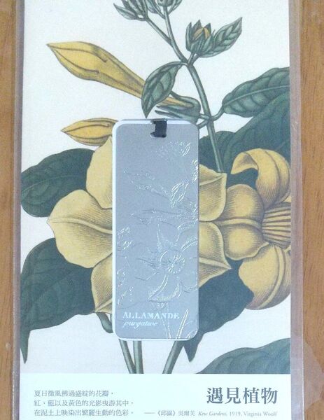 Kew Gardens 金属製 しおり ブックマーク シルバー 台湾精品書店