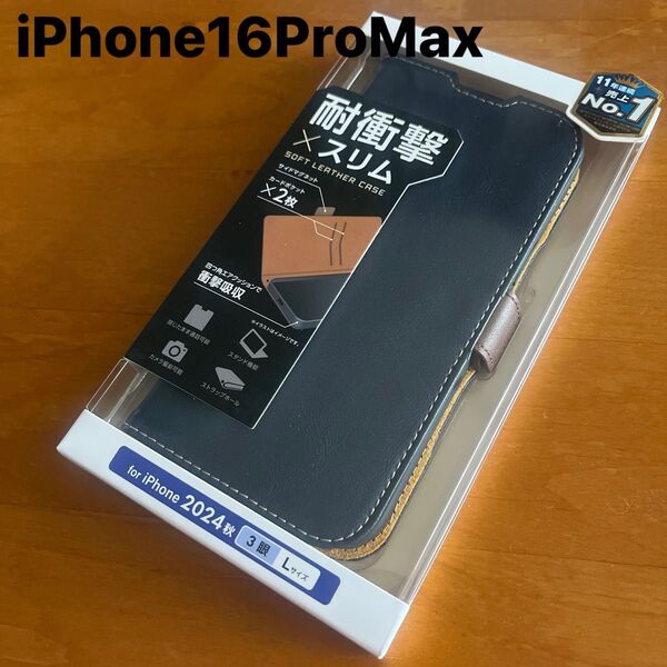 iPhone16ProMaxソフトレザーケース 磁石付 耐衝撃 手帳ケース カバーステッチ カバー ネイビー