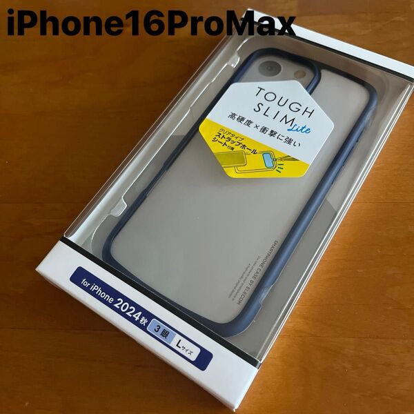 iPhone16ProMax ハイブリッドケース フレームカラー TOUGH SLIM LITE カバー ネイビー (3)