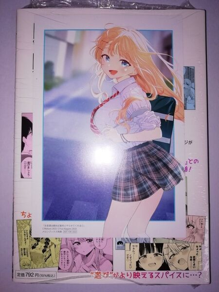 女友達は頼めば意外とヤらせてくれる 3巻 シュリンク未開封新品 特典 イラストカード付き ろくろ 鏡遊