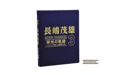 【新品未開封】長嶋茂雄 “3” 栄光の軌跡 ~ミスターが選んだ厳選写真