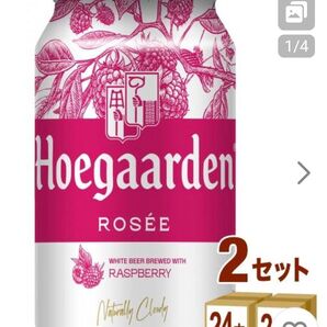 Hoegaarden ロゼ ビール 24本×2セット