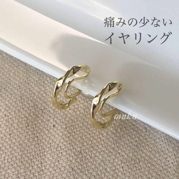 イヤリング ツイストフープ 小さめ ゴールド 痛くない 28-07