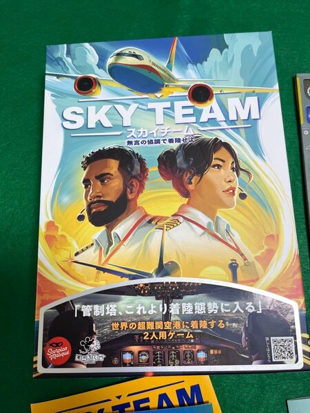 SKY TEAM スカイチーム ボードゲーム