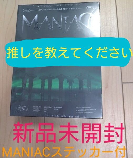 StrayKids 2ND WORLD TOUR in SEOUL DVD 輸入盤 新品未開封