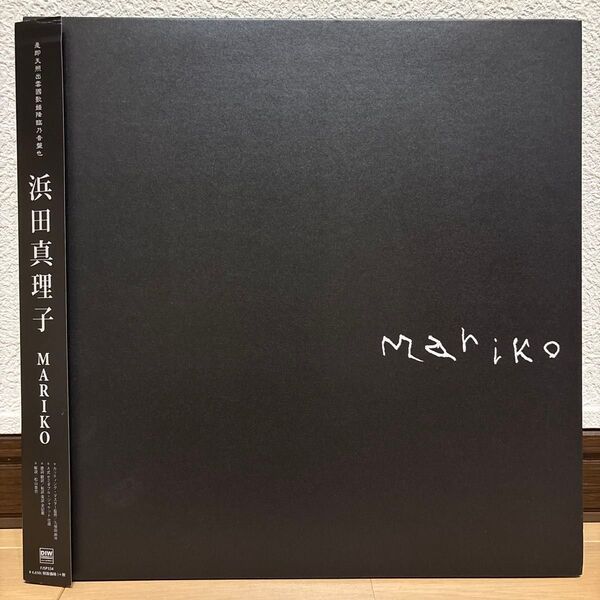 浜田真理子 Mariko レコード LP 久保田麻琴 vinyl アナログ