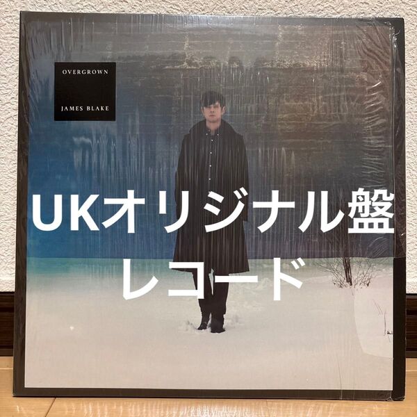 UKオリジナル盤 James Blake Overgrown レコード LP ジェイムズ・ブレイク ジェイムス ジェームズ